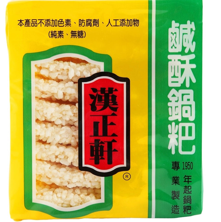 Hahn Shyuan Fried Rice Crakcer 汉正轩盐酥锅巴 200g*24/case