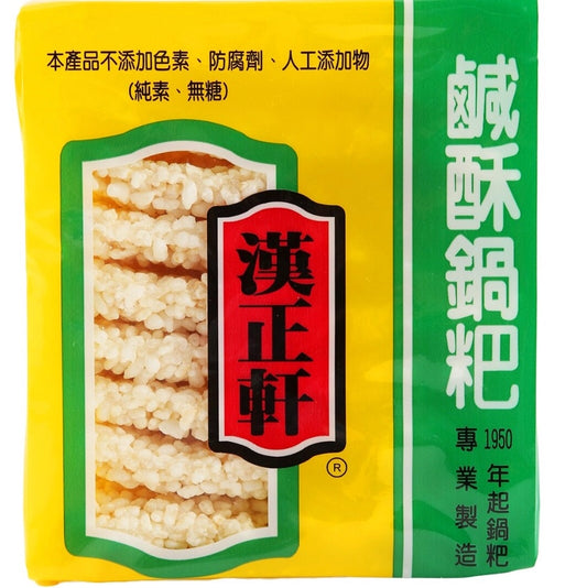 Hahn Shyuan Fried Rice Crakcer 汉正轩盐酥锅巴 200g*24/case